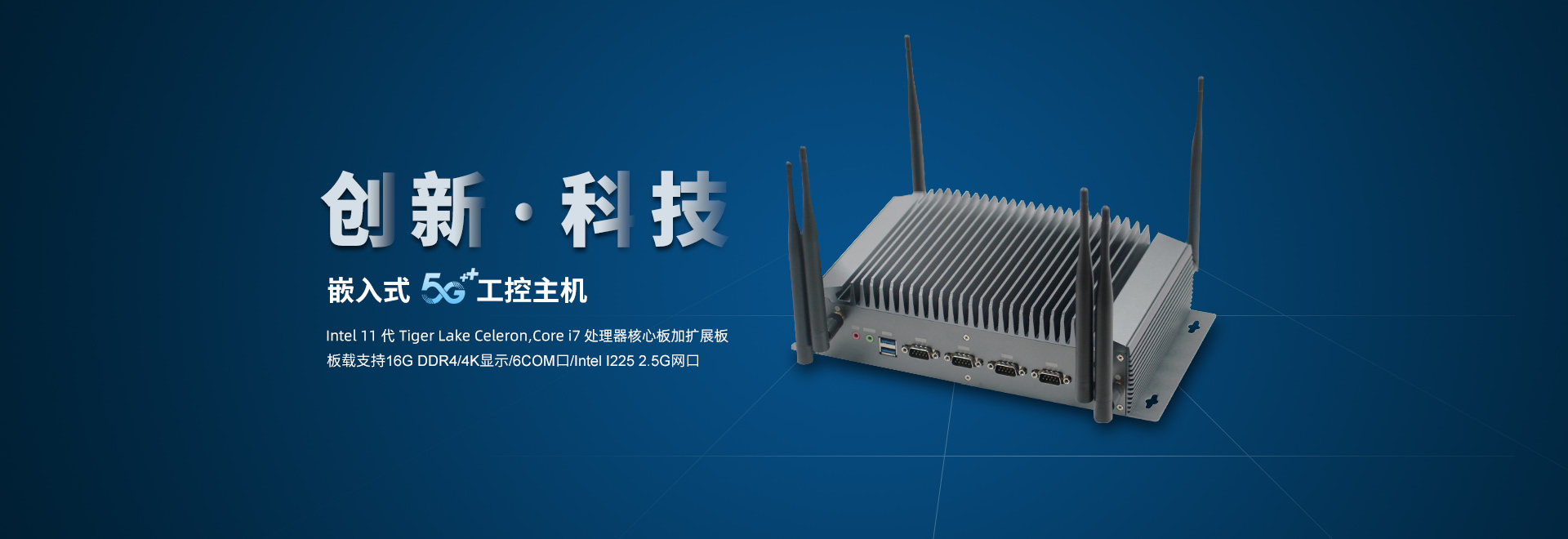 5G嵌入式91看片地址机